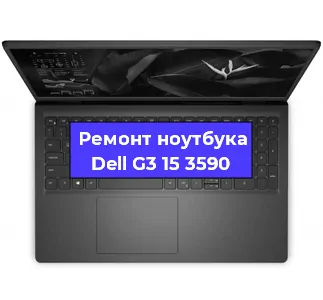 Чистка от пыли и замена термопасты на ноутбуке Dell G3 15 3590 в Белгороде